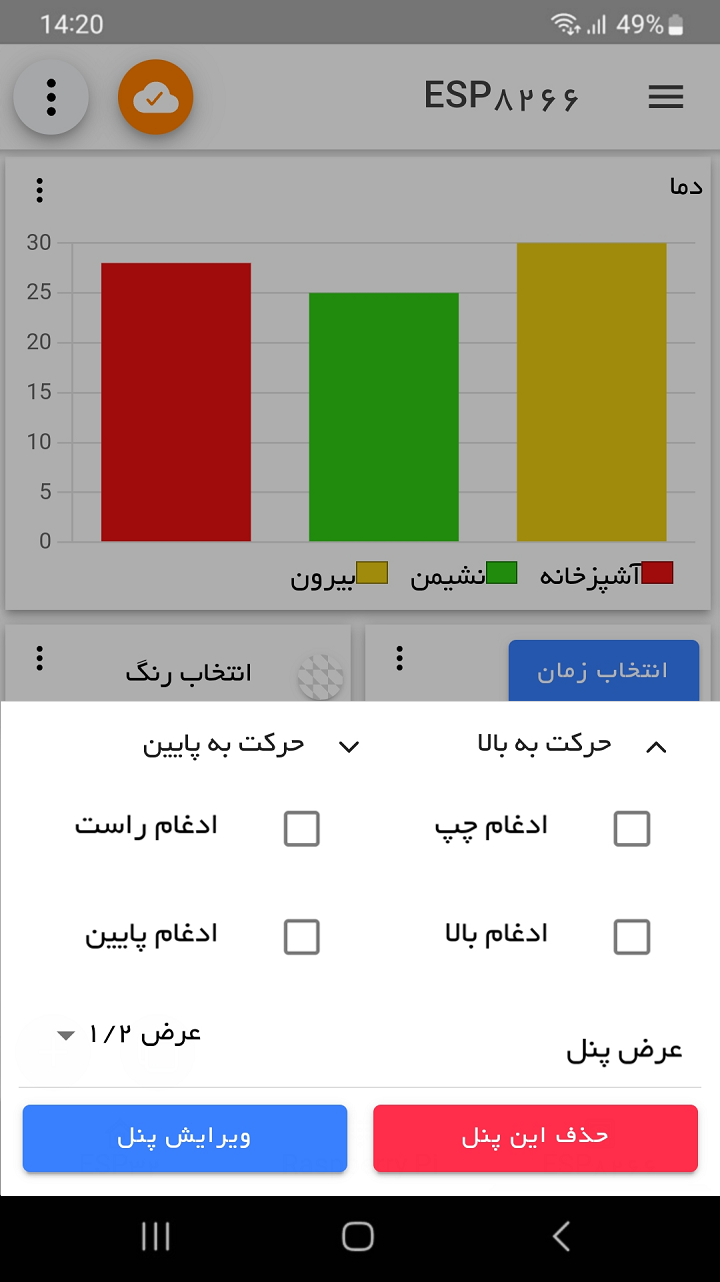 IoTJump Dashboard-7