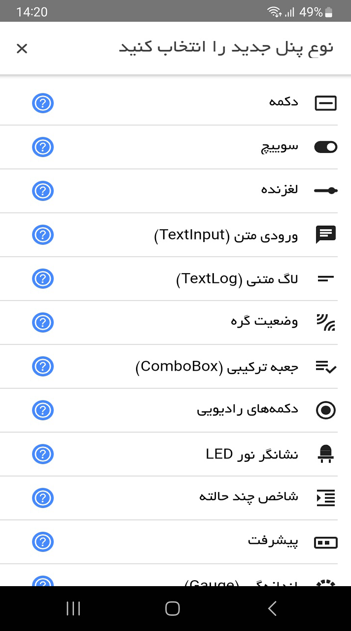 IoTJump Dashboard-8
