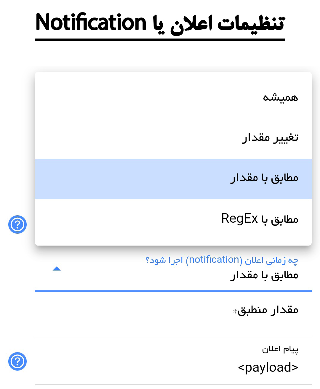 IoTJump Notification8