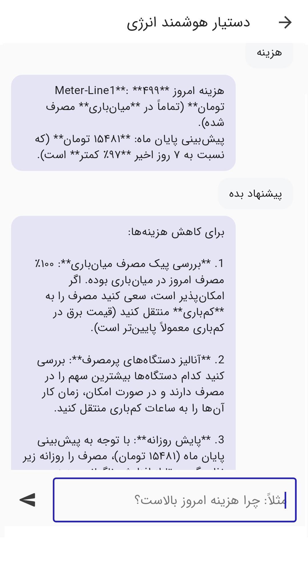 هوش مصنوعی نیرو داده