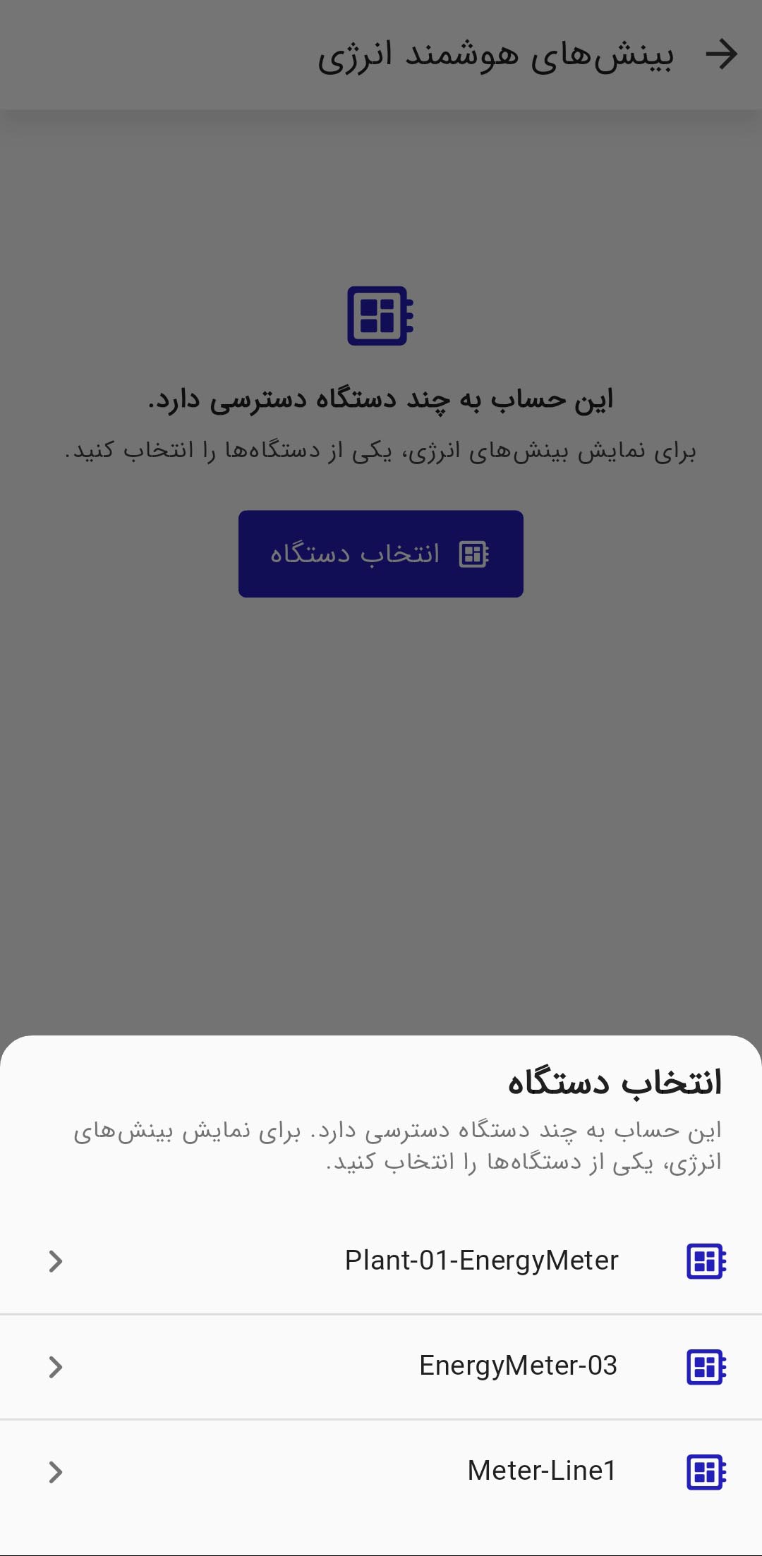 پشتیبانی چند دستگاه