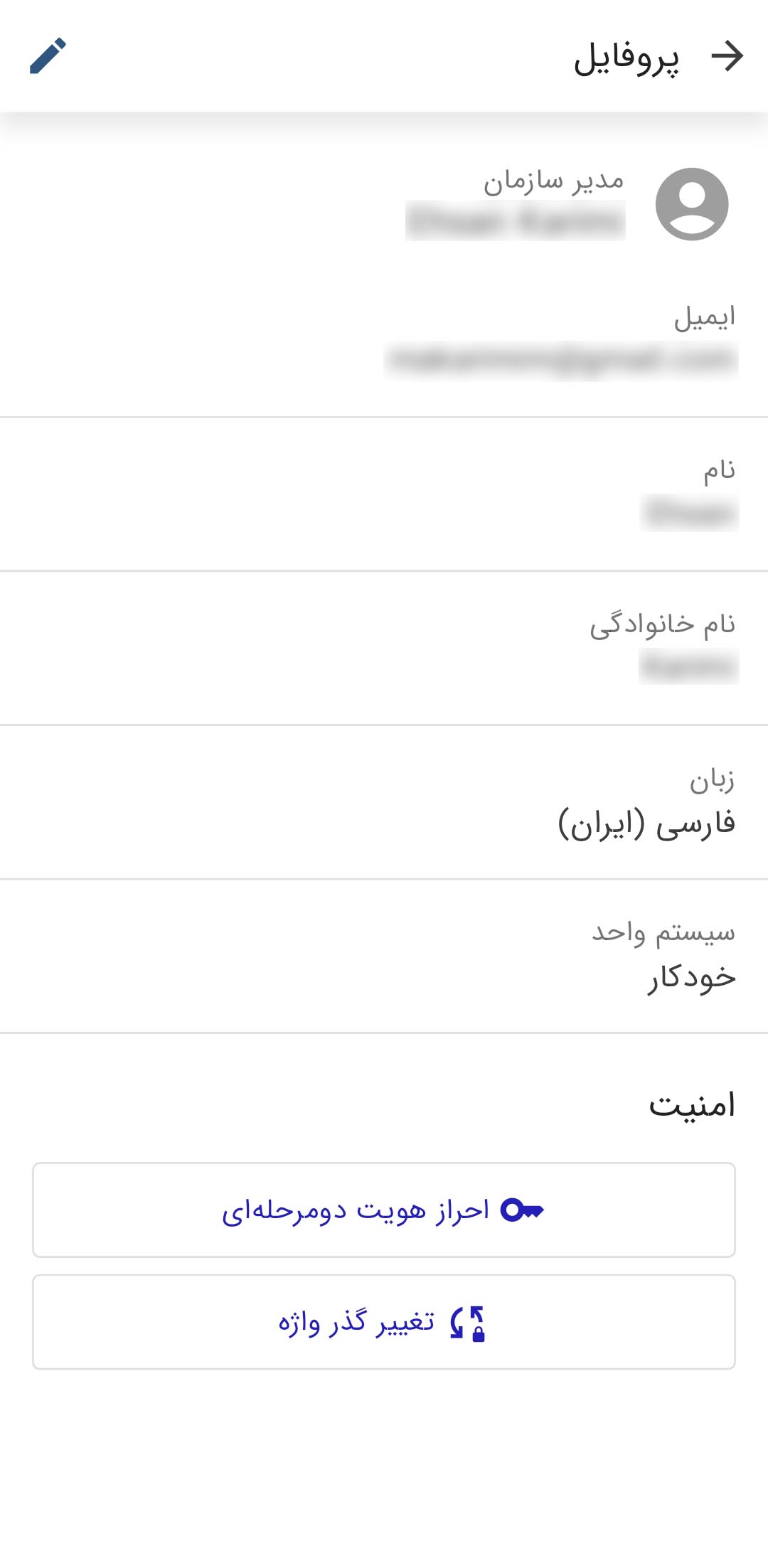 پروفایل کاربر