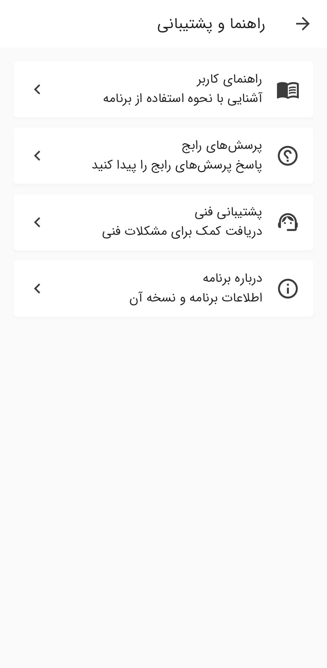 راهنما و پشتیبانی